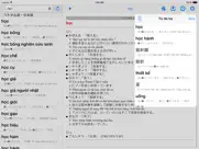 日越辞典 айпад изображения 3