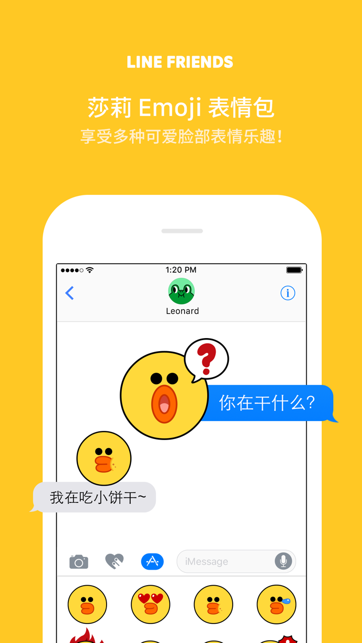 莎莉 Emoji表情包 - LINE FRIENDS screenshot 1