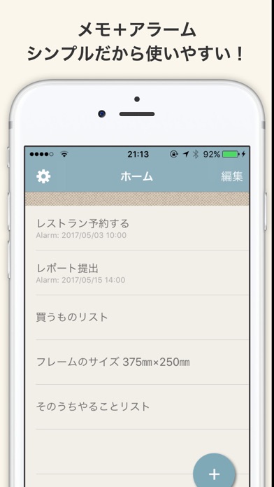 Screenshot #1 pour トモノート - シンプルメモ＆リマインダー