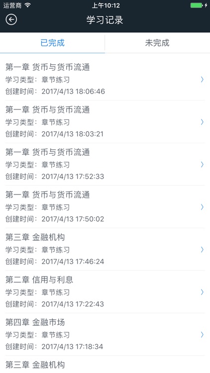 初级经济师考试亿题库-私人定制题库 screenshot-3