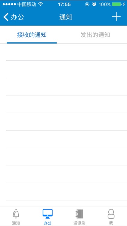 郑州公路移动办公系统