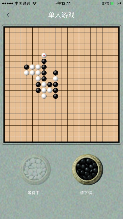五子连珠-五子棋