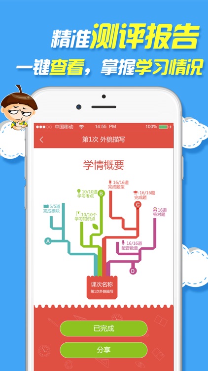 裤兜语文学生 screenshot-3