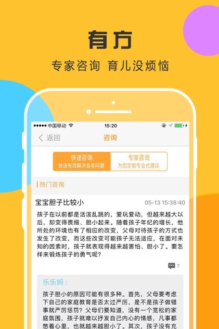 母亲大学堂 screenshot 2