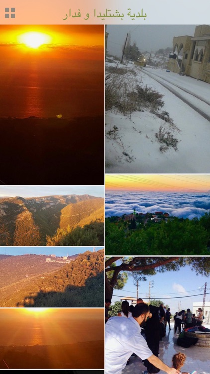 بشتليدا و فدار