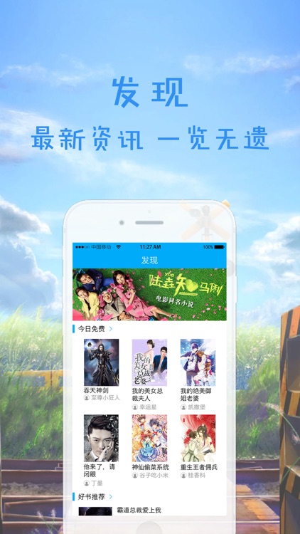 春阅书吧 screenshot-3