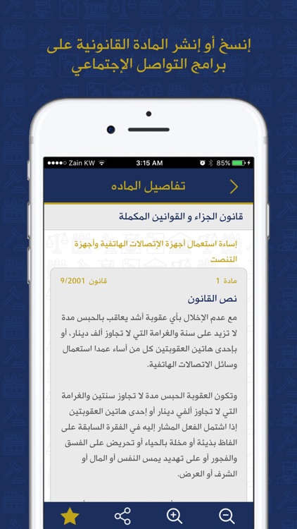 قوانين الكويت