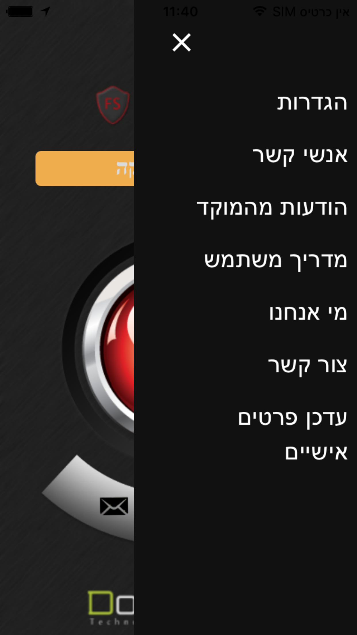 מוקד בנימין screenshot 4