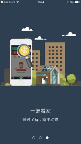 Game screenshot e视通 hack