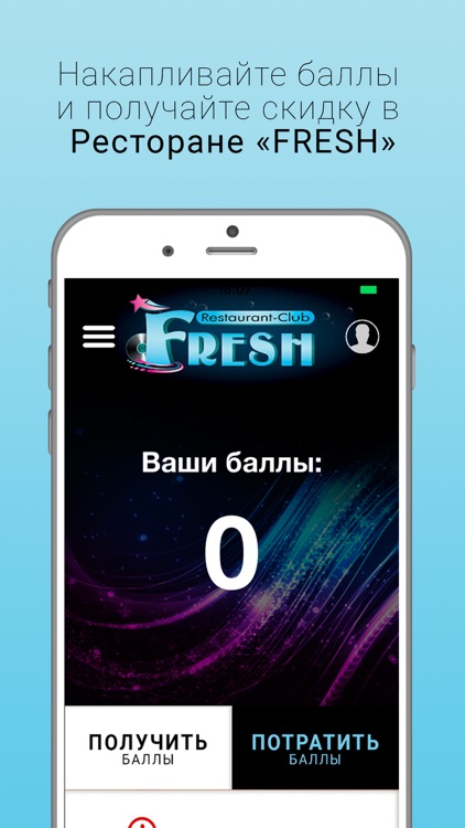 Ресторан FRESH