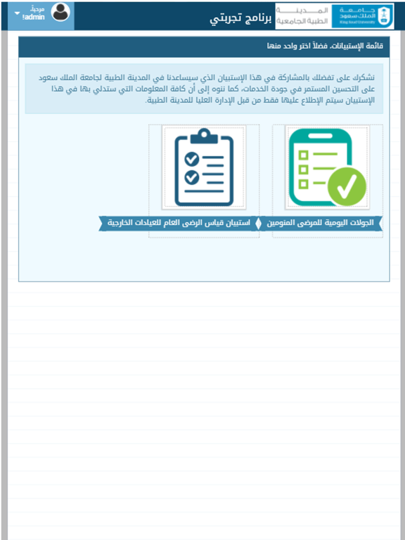 Screenshot #5 pour تجربتي – My Experience
