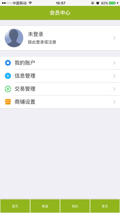 保路通 screenshot-3