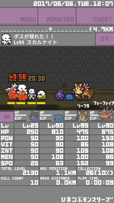 ひまつぶモンスターズ screenshot1