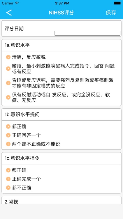 科研助手 - 医疗