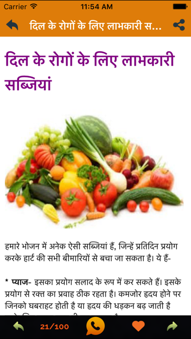 How to cancel & delete Ayurveda Ka Khazana : Hindi Ayurvedic Gharelu Upay from iphone & ipad 2