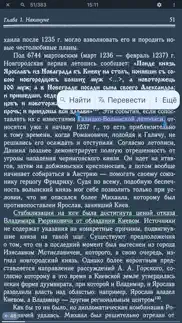 bilibre Читалка djvu и pdf айфон картинки 3