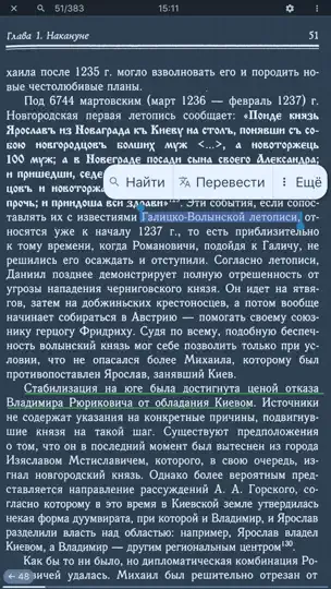 Скриншот BiLibre Читалка DjVu и PDF на iPhone 3
