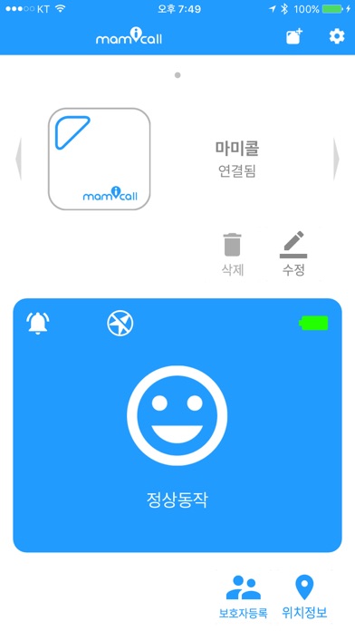 마미콜(MamiCall) app screenshot 2