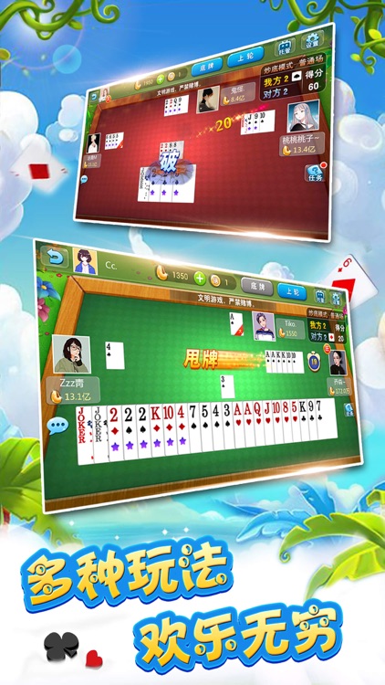 升级:全民拖拉机,经典升级 80分 screenshot-3