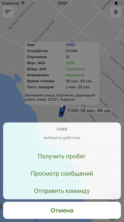 GPS Tracker Online