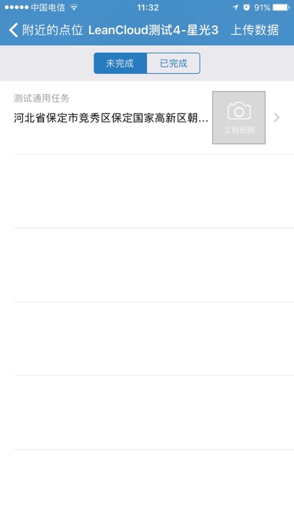 拍图-广告监测神器