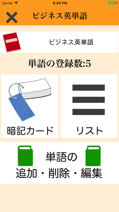 Telecharger 暗記カードアプリ みんなの単語帳 Pour Iphone Ipad Sur L App Store Education