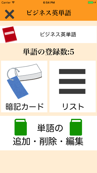 暗記カードアプリ みんなの単語帳 Apps 148apps