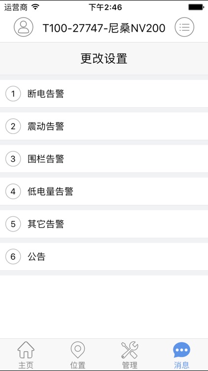 车影SWZ screenshot-3