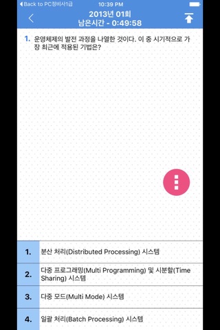 PC정비사2급 - náhled
