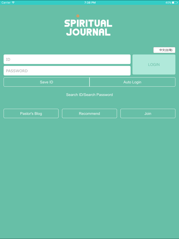 Screenshot #4 pour Spiritual Journal