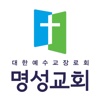 좋은이웃 명성교회 스마트요람