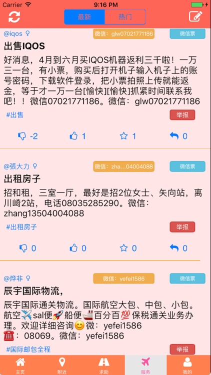 帮帮客 screenshot-3