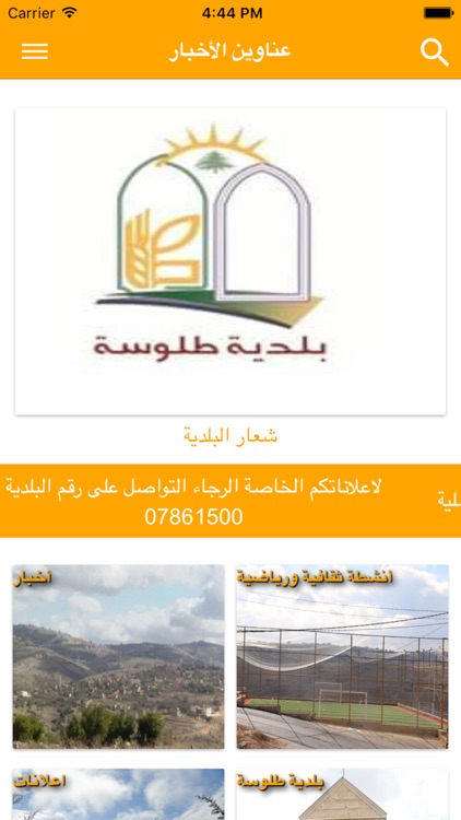 بلدية طلوسة