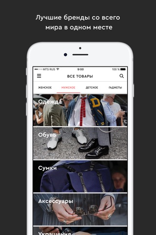 Clouty: все модные магазины screenshot 2