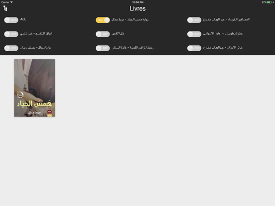 رواية همس الجياد iPad screenshot