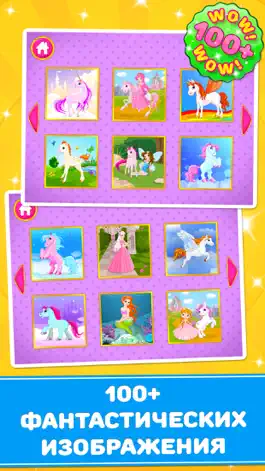 Game screenshot Пазлы С Пони И Единорогами : Логические Игры apk