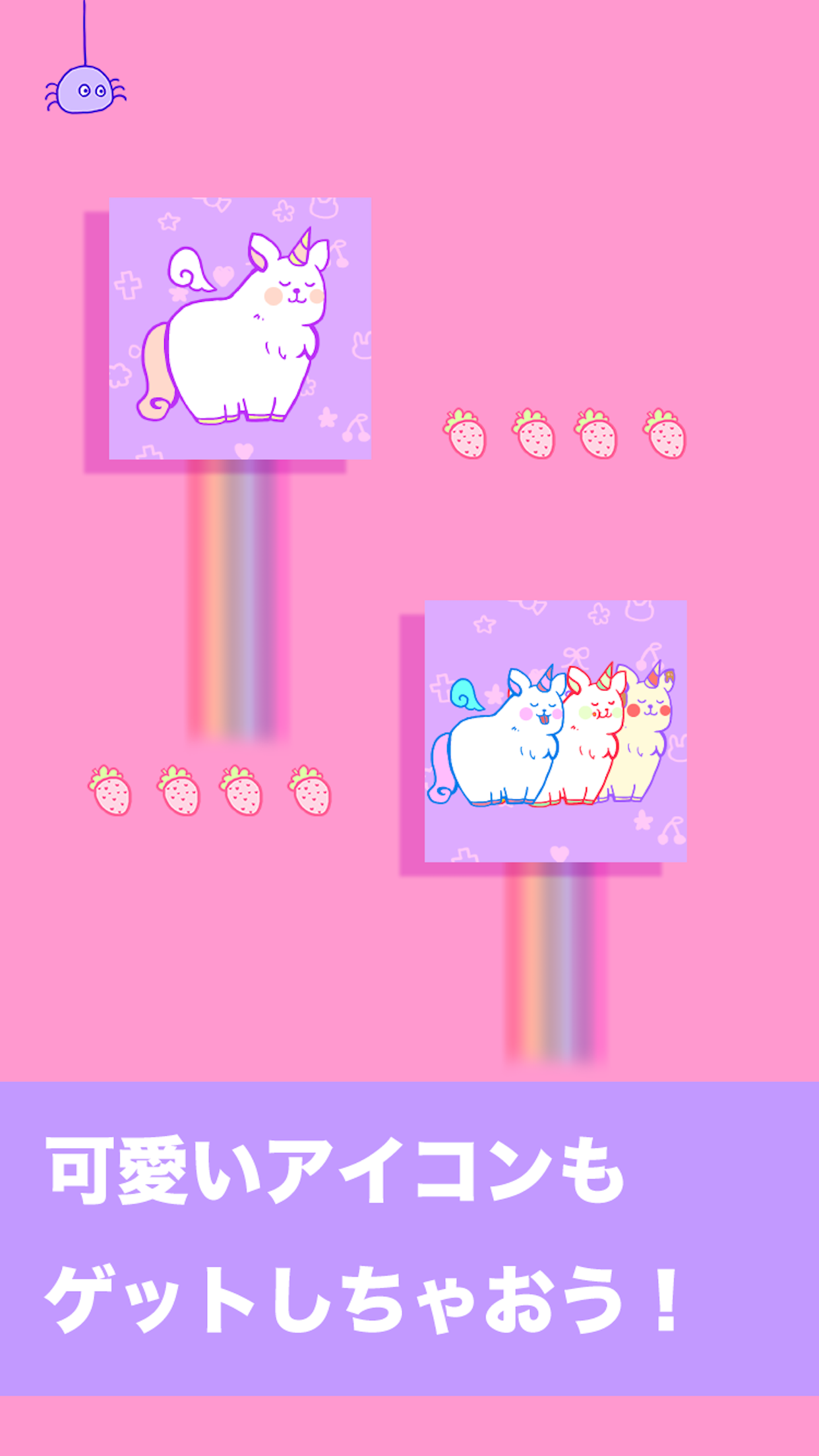Flapping Unicorn