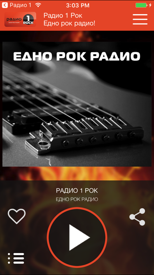 Radio 1 Rock - 2.5.2 - (iOS)