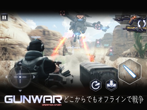 Gun War - Shooting Gamesのおすすめ画像1