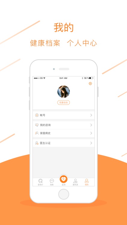 心e宝 screenshot-3