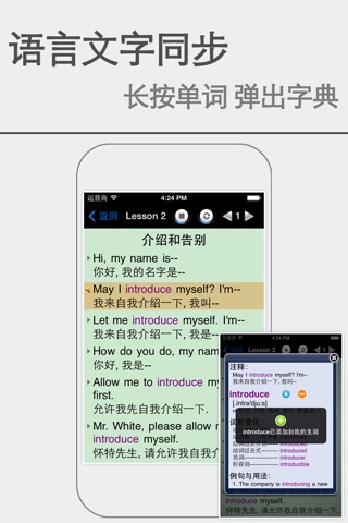 lightening business English - learn listen reading screenshot 3