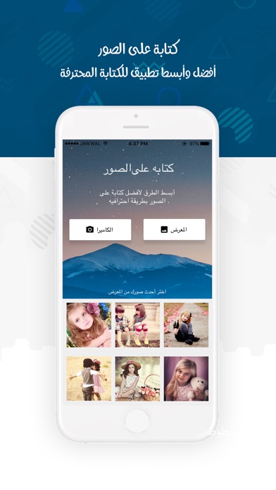Screenshot of الكتابة على الصور - خطوط عربية احترافيه