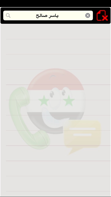 سوريا فون
