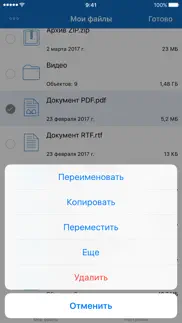 Файловый Менеджер айфон картинки 2