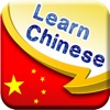 Learn Chinese - Travel Phrases, Words & Vocabulary