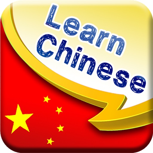 Learn Chinese - Travel Phrases, Words & Vocabulary Icon