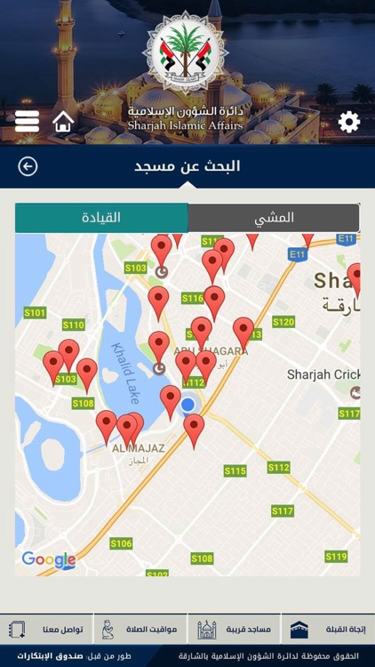 Sharjah Islamic Affairs (SIA) screenshot-4