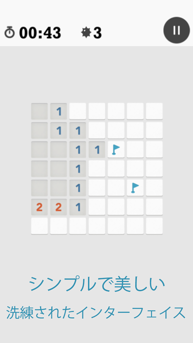 超シンプルなマインスイーパ！マインスイーパー！Minesweeper！のおすすめ画像2