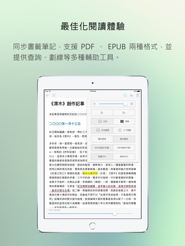 udn讀書吧 screenshot 3