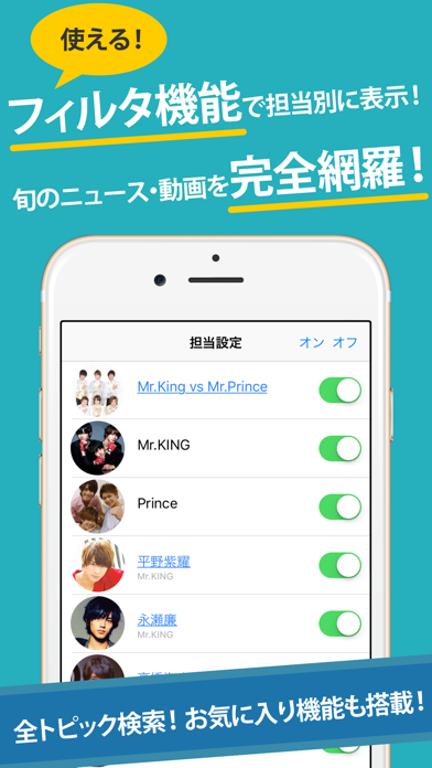 Screenshot #2 pour キンプリまとめったー for Mr.King vs Mr.Prince(ジャニーズJr.)